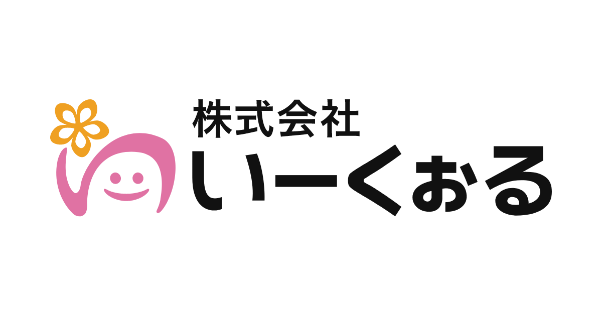 お問い合わせ｜株式会社いーくぉる