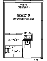 お一人部屋 居室タイプB