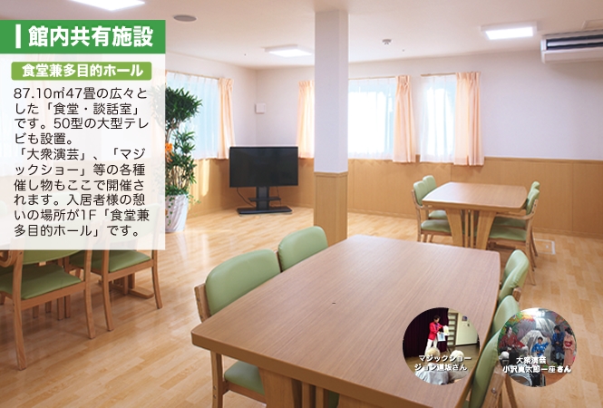 共有施設