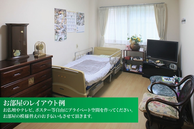 お部屋のレイアウト例